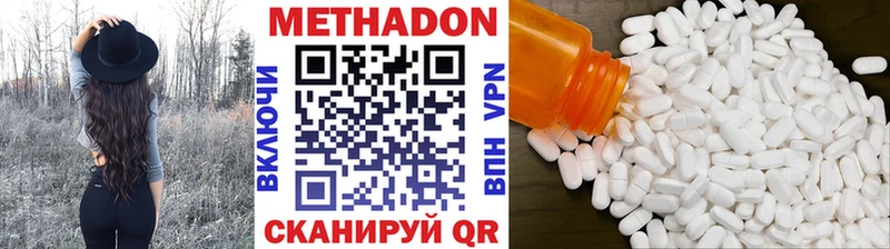 Метадон methadone  Купить закладки  Озёры 